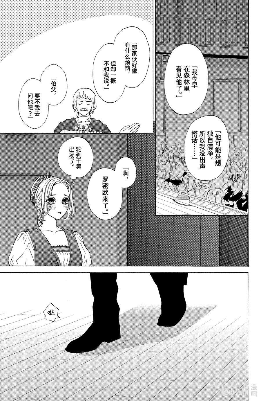 大小姐和看门犬19 开幕与大团圆