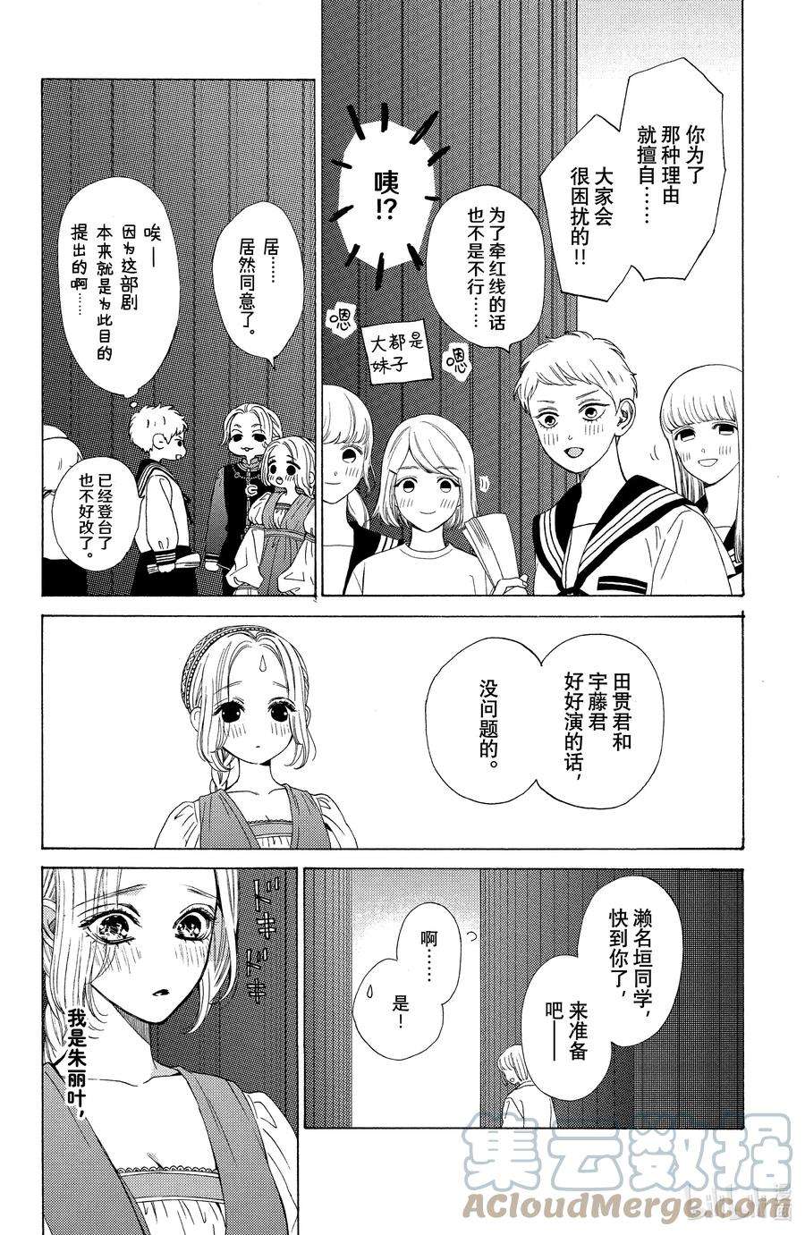 大小姐和看门犬19 开幕与大团圆