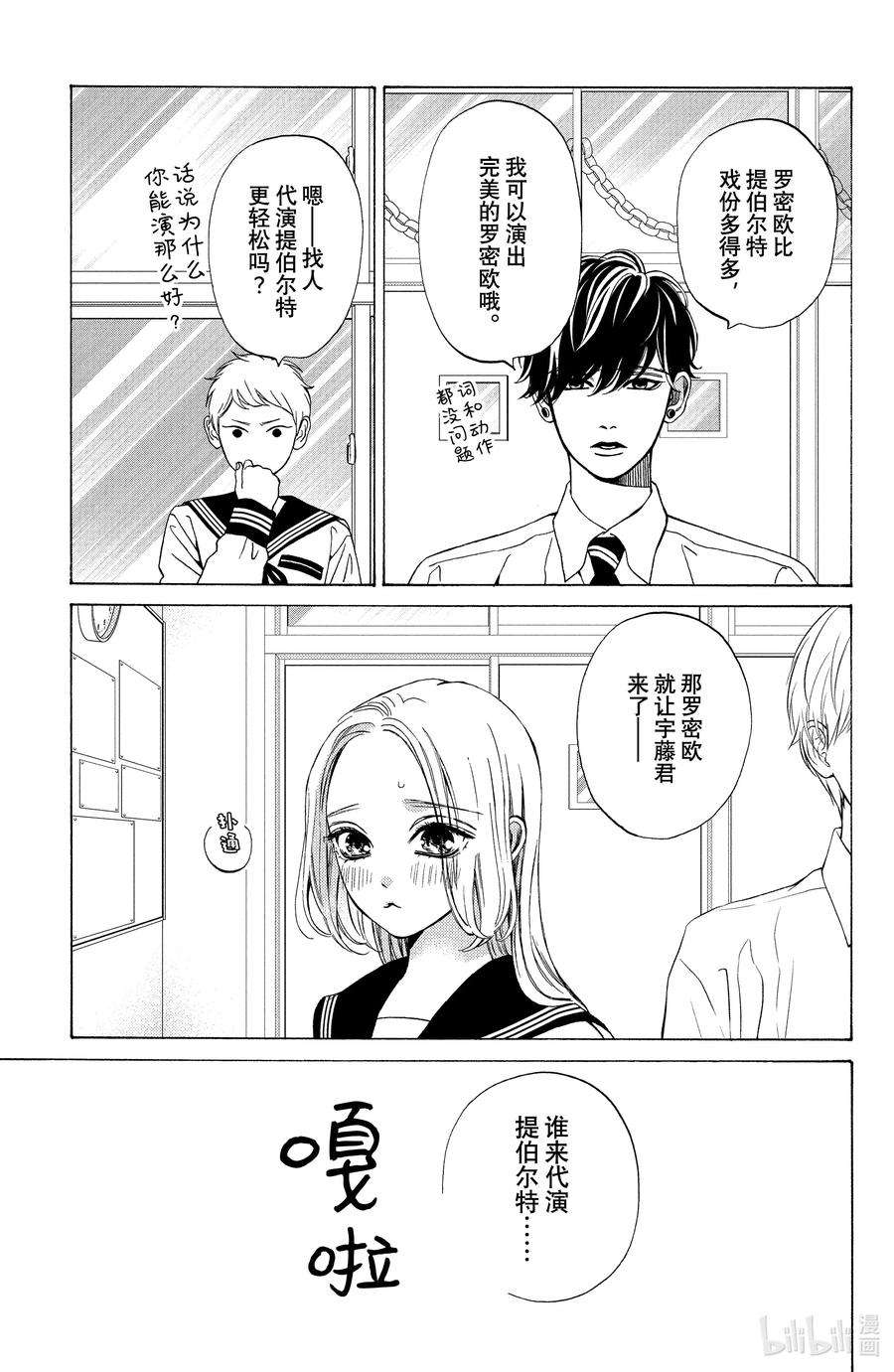 大小姐和看门犬19 开幕与大团圆