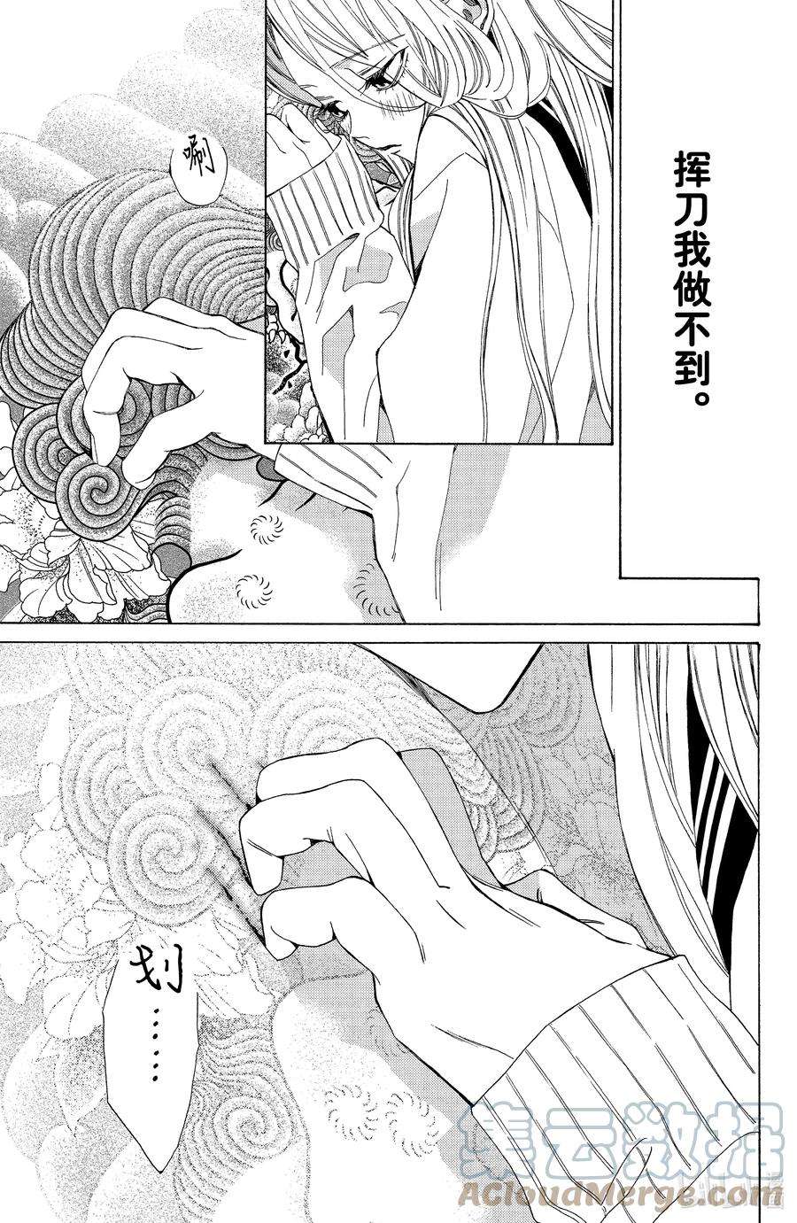 大小姐和看门犬26 创伤与恋人