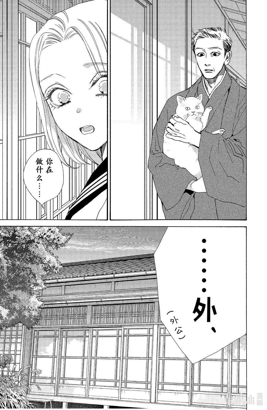 大小姐和看门犬26 创伤与恋人