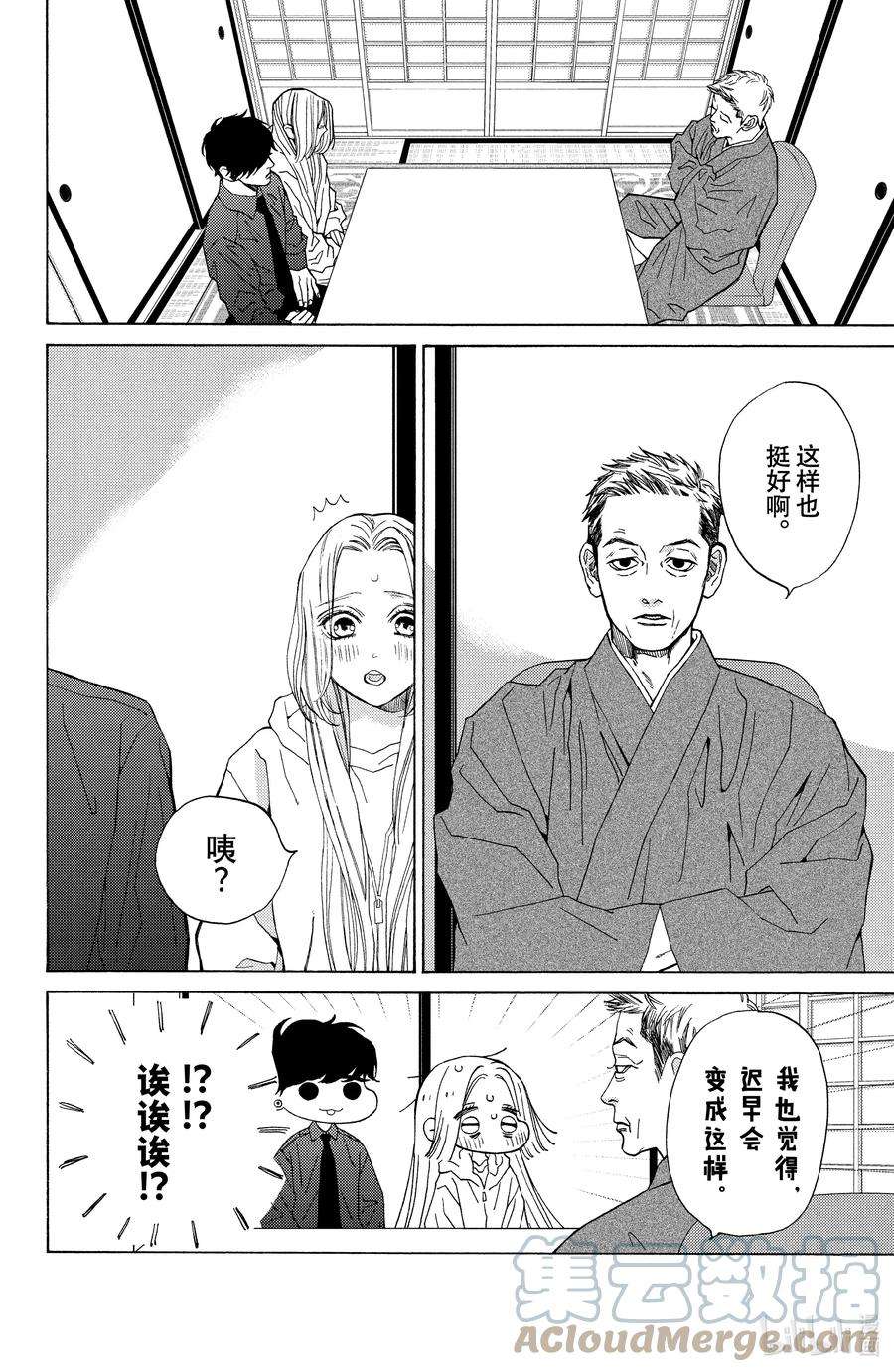 大小姐和看门犬27 灵光一闪