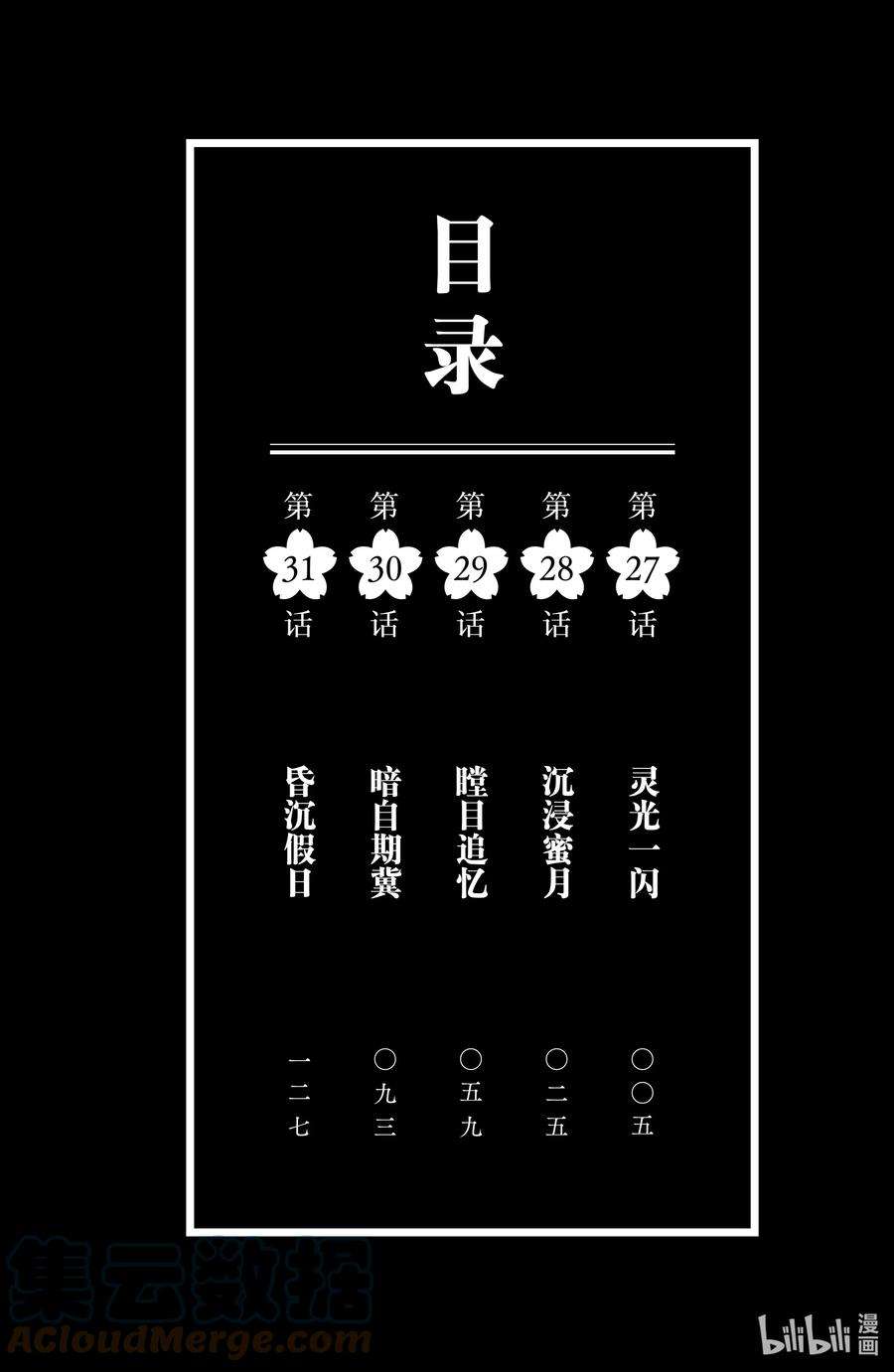大小姐和看门犬27 灵光一闪
