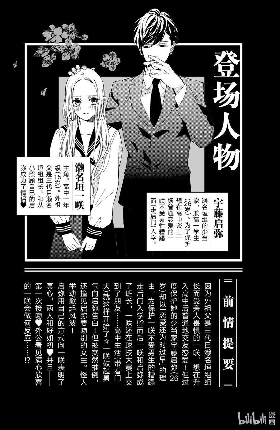 大小姐和看门犬27 灵光一闪