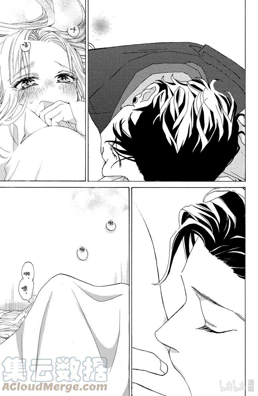 大小姐和看门犬28 沉浸蜜月