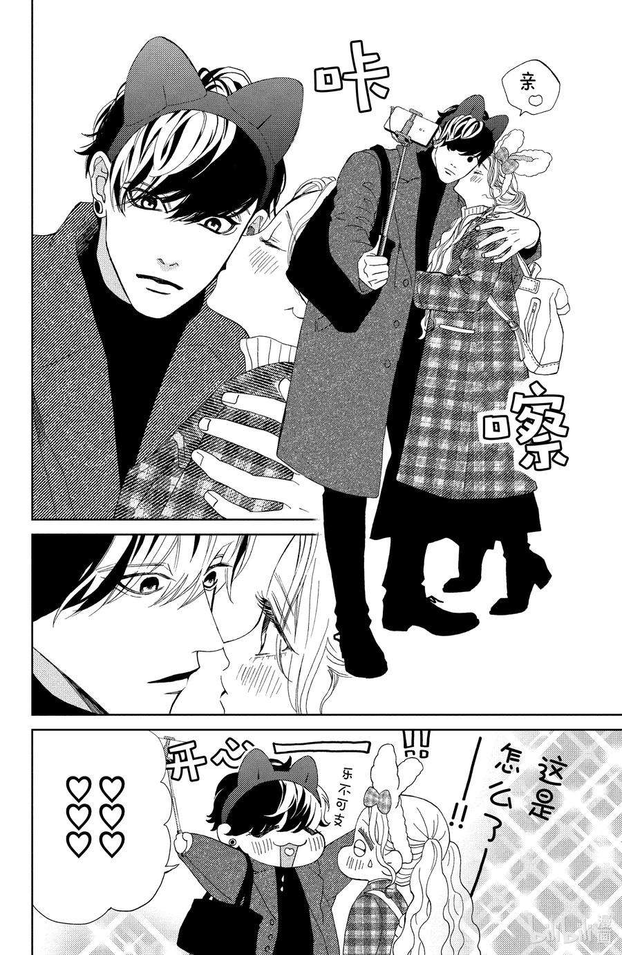 大小姐和看门犬29 瞠目追忆
