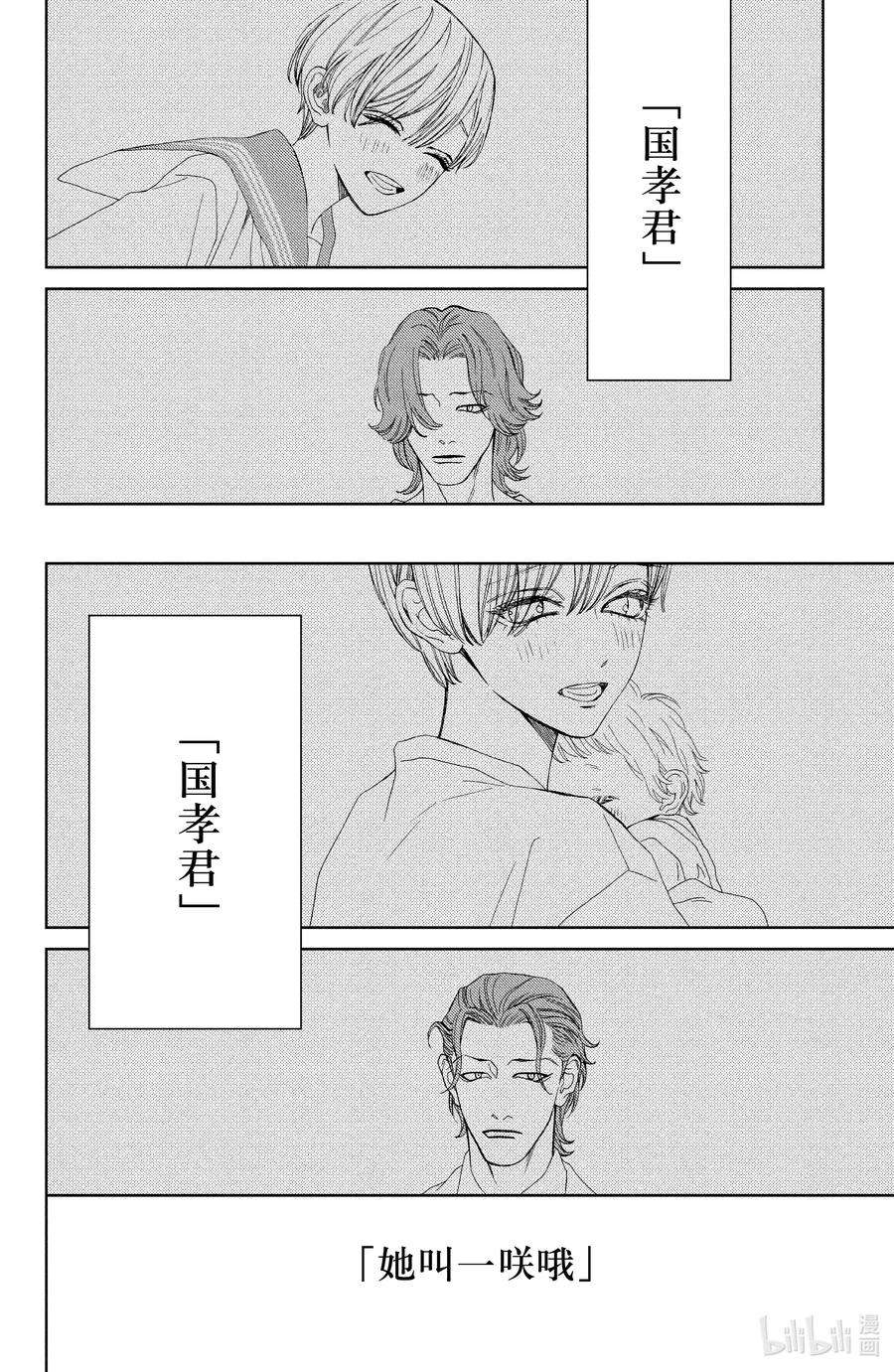 大小姐和看门犬29 瞠目追忆