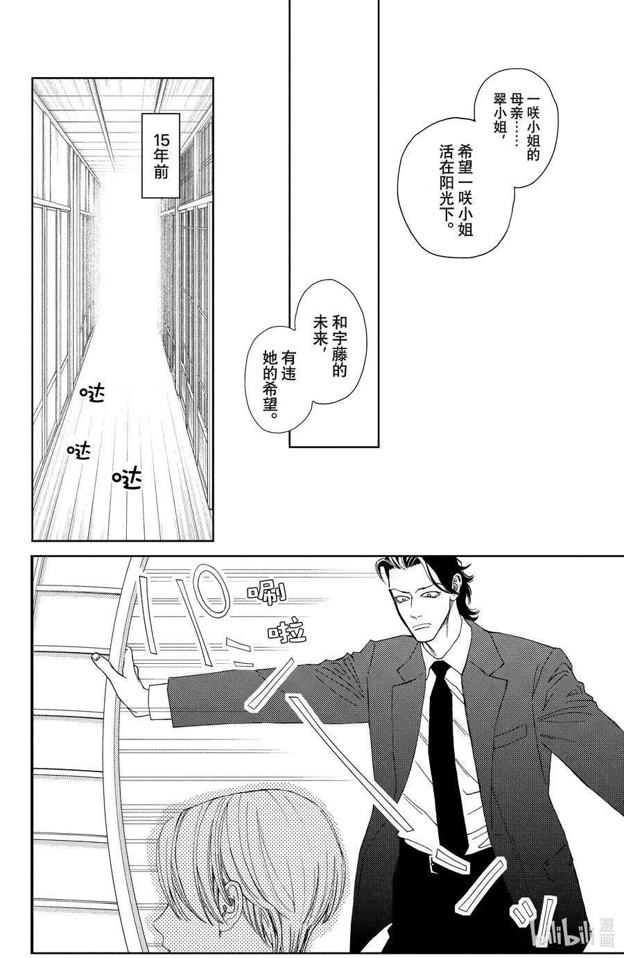 大小姐和看门犬30 暗自期冀