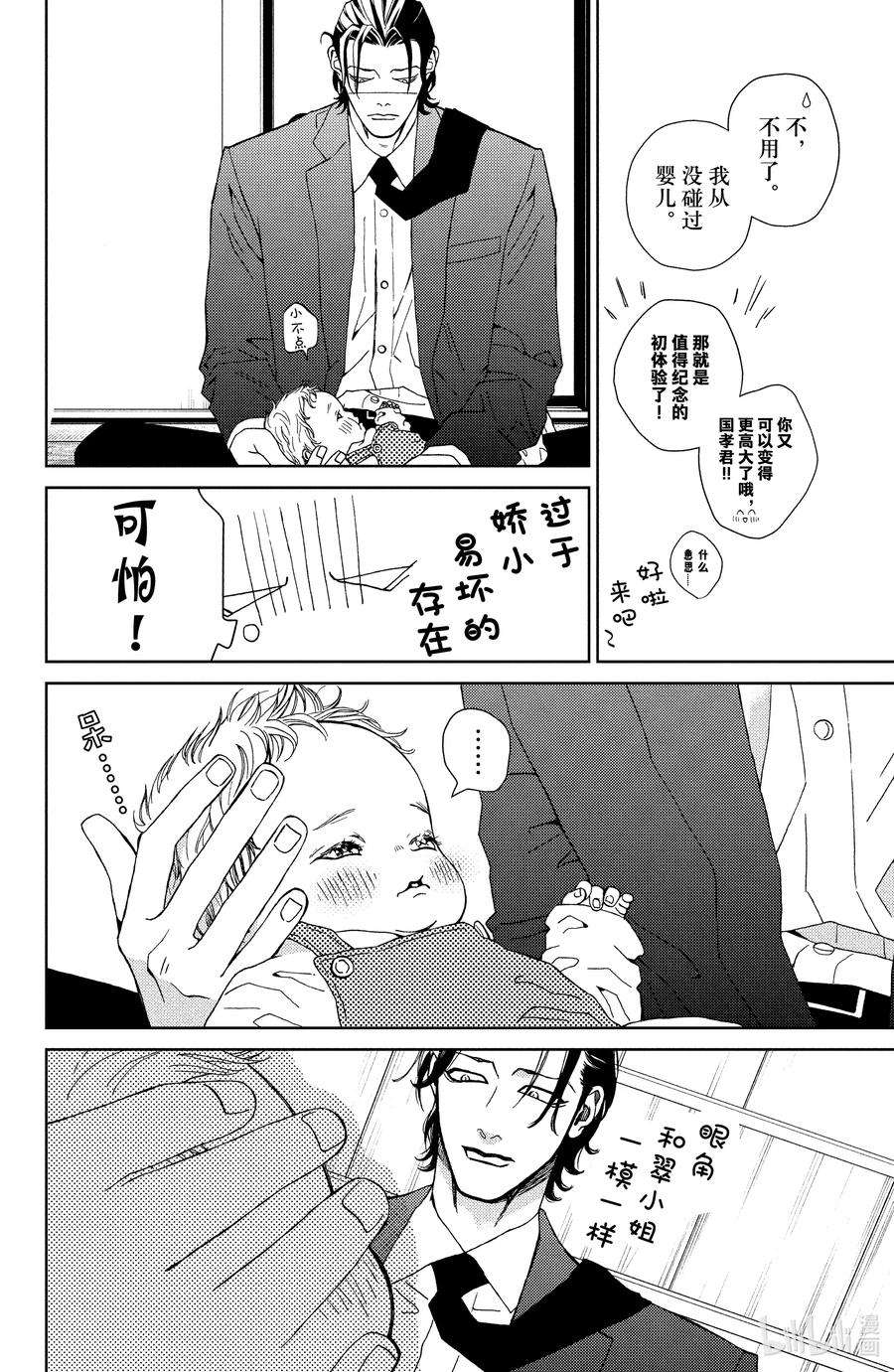 大小姐和看门犬30 暗自期冀