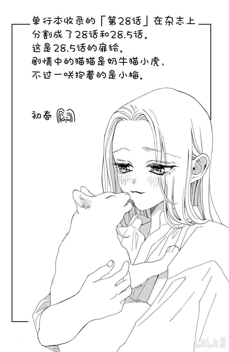 大小姐和看门犬31 昏沉假日