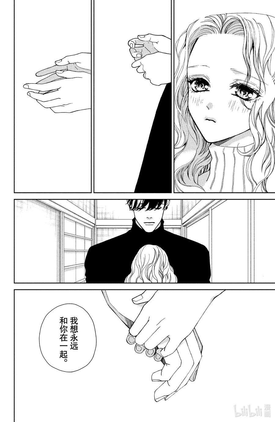 大小姐和看门犬31 昏沉假日