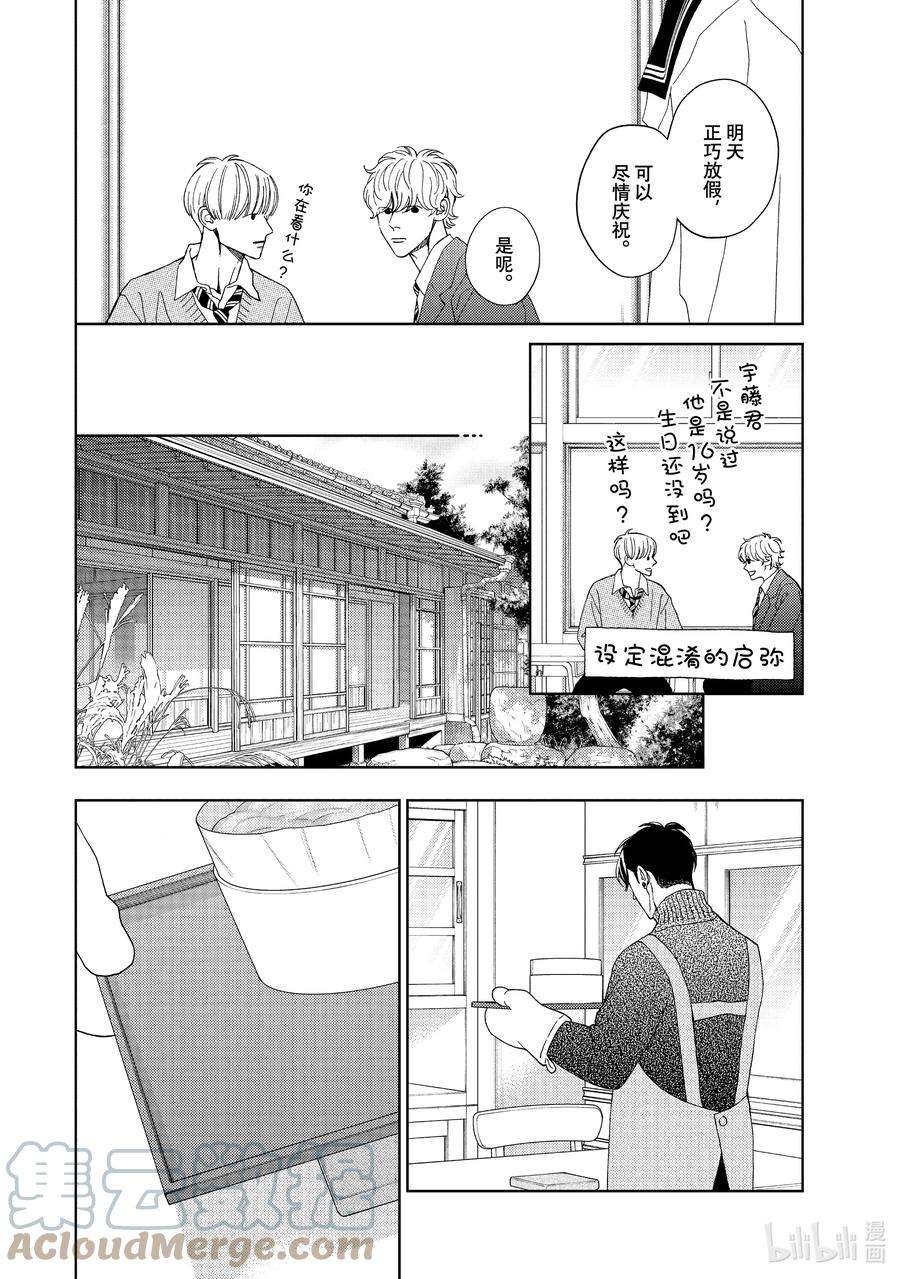 大小姐和看门犬32 话忆与闪光