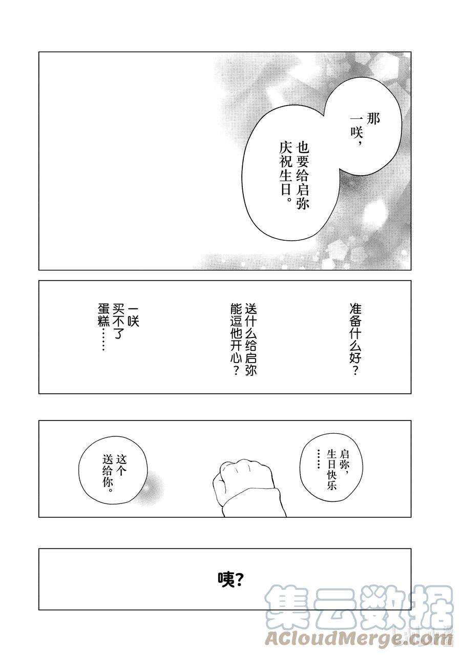 大小姐和看门犬32 话忆与闪光