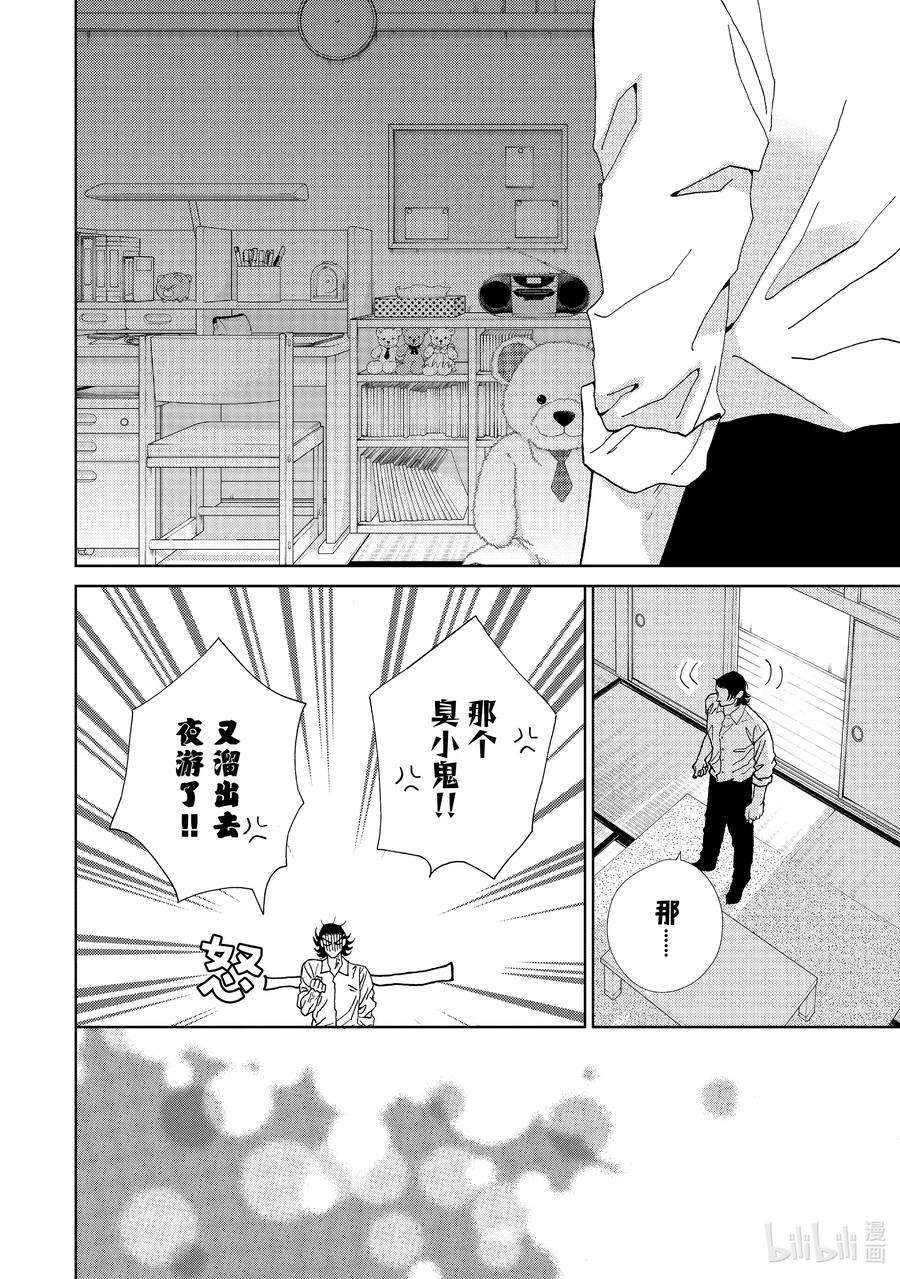 大小姐和看门犬33 Kitty and Grizzly（外传）