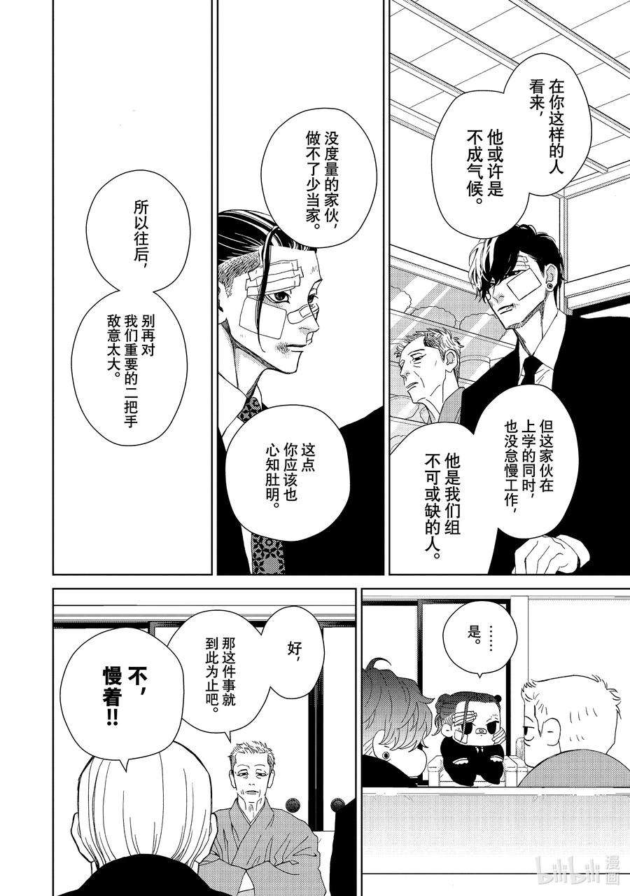 大小姐和看门犬35.5 降雪与白波