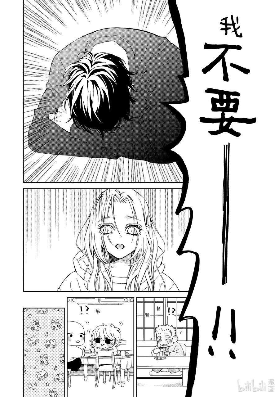 大小姐和看门犬35.5 降雪与白波