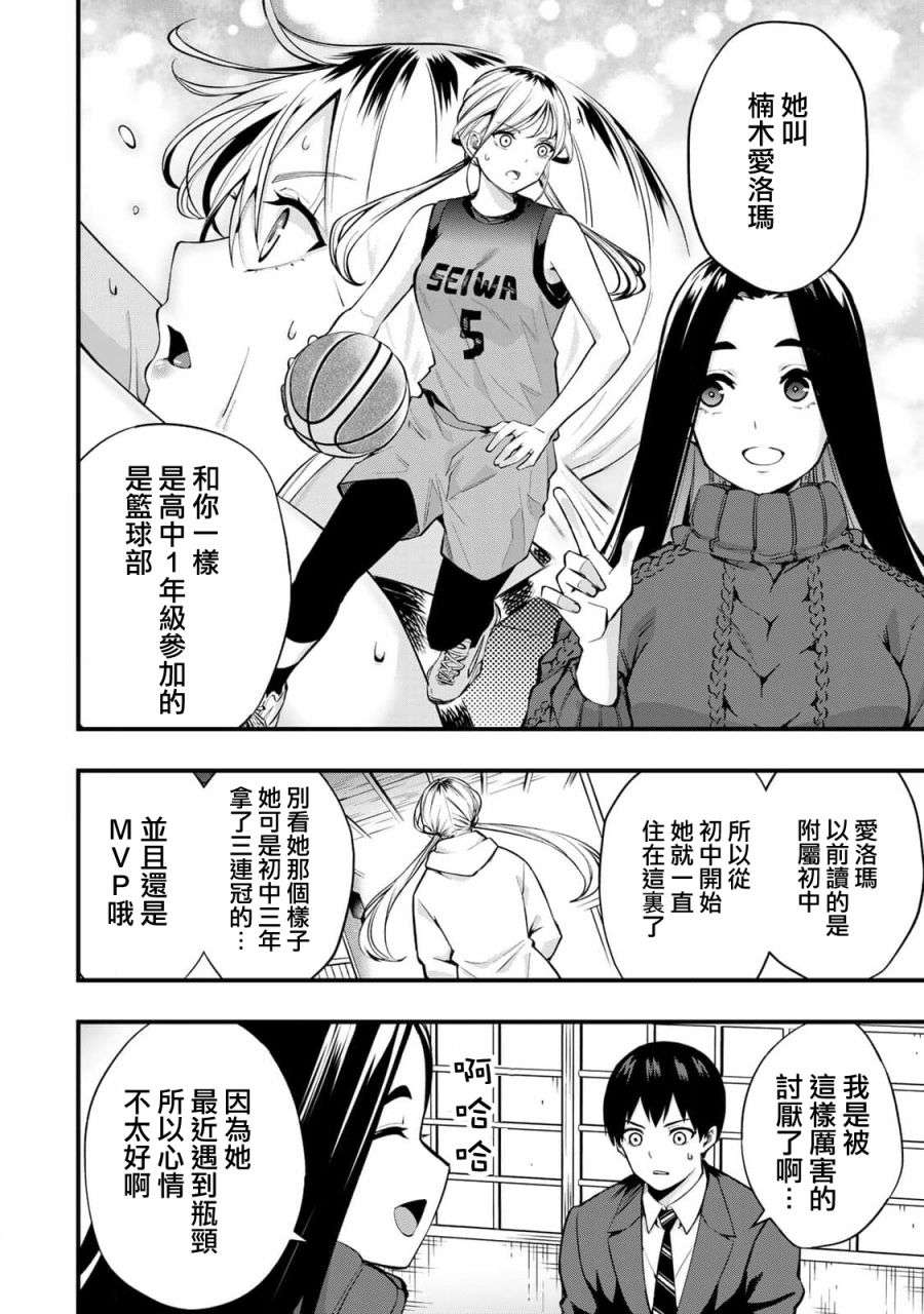 小手指君别碰我第01话