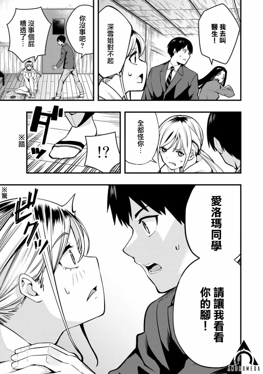 小手指君别碰我第01话