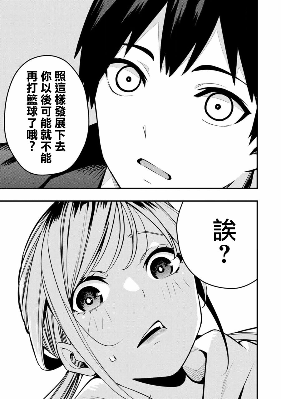 小手指君别碰我第01话