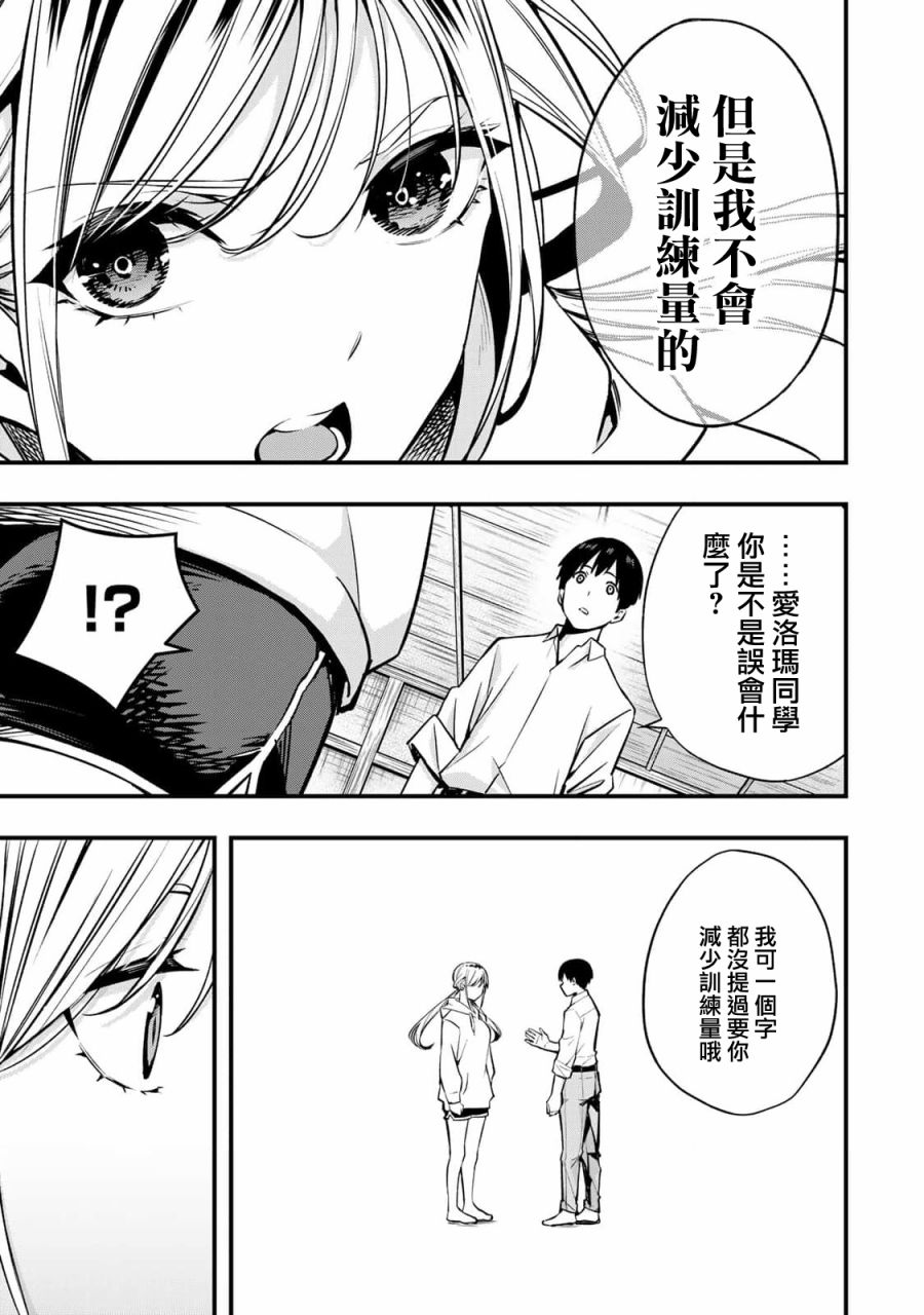 小手指君别碰我第01话