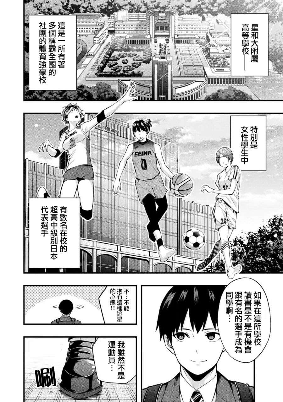 小手指君别碰我第01话