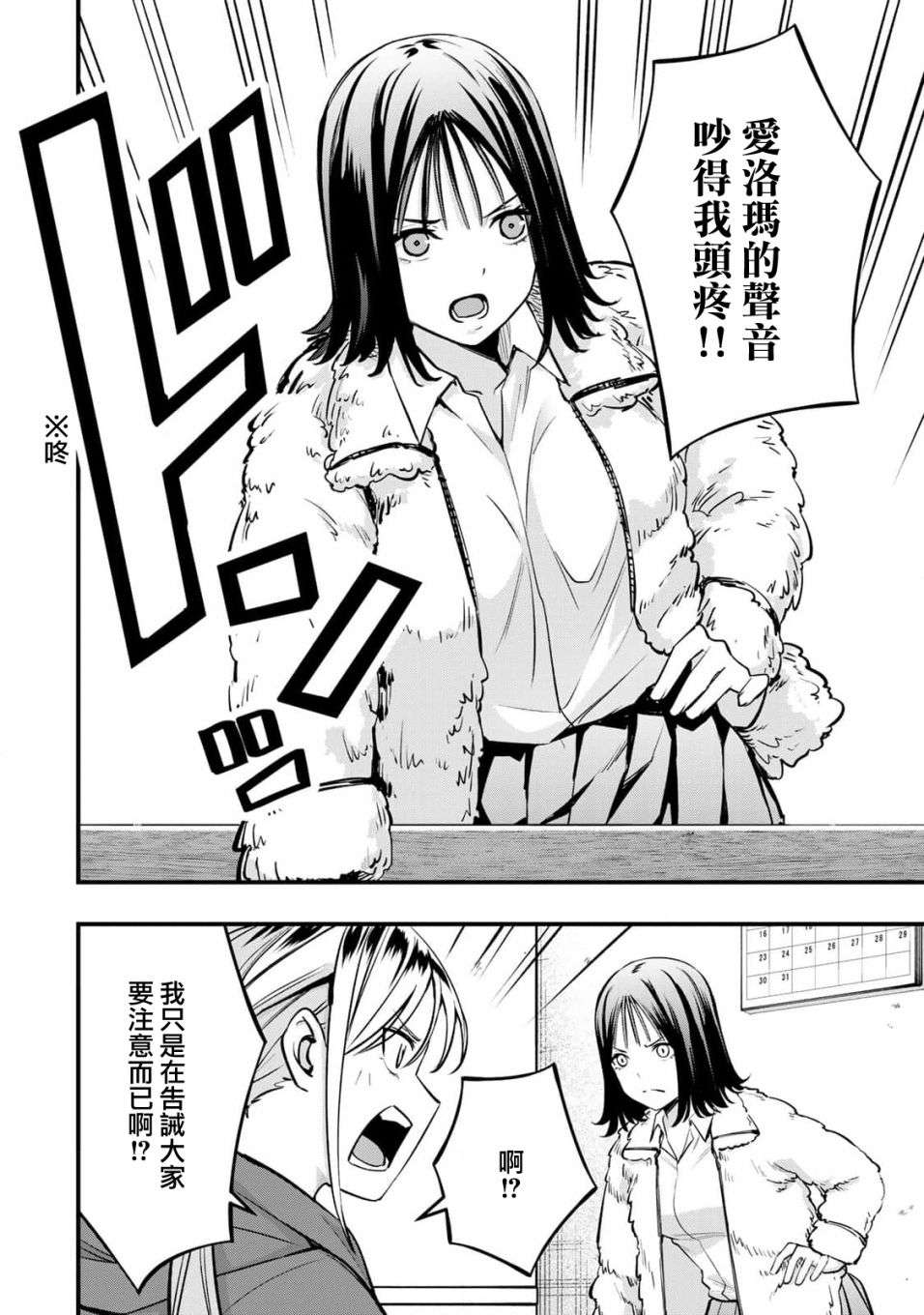 小手指君别碰我第02话