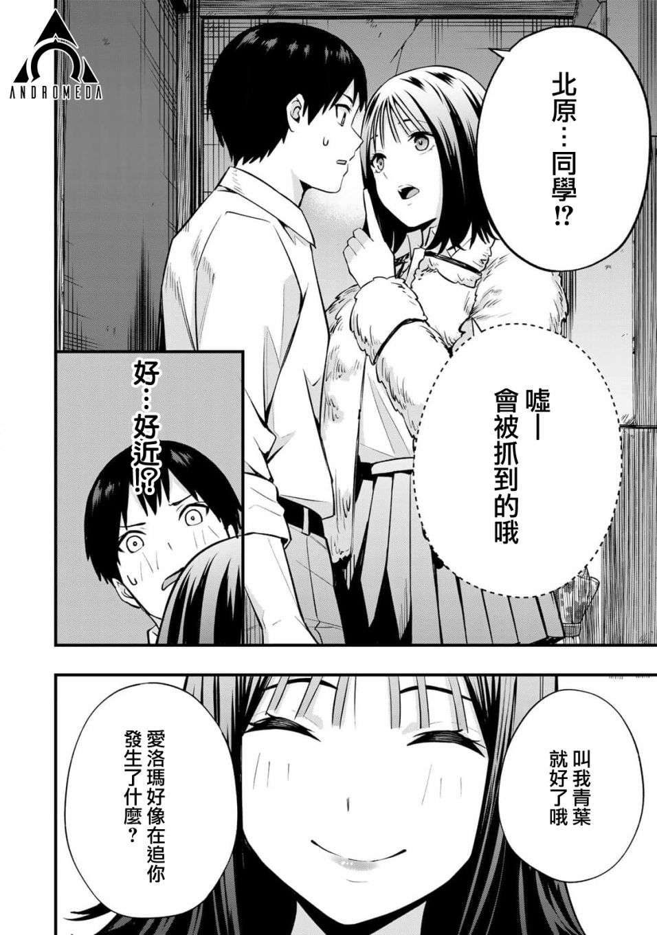 小手指君别碰我第02话