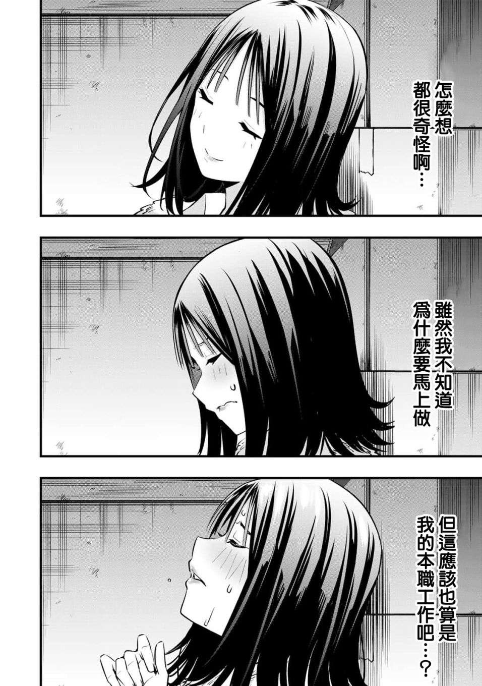 小手指君别碰我第02话