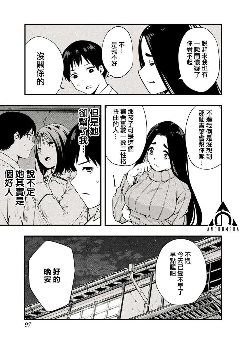 小手指君别碰我第02话