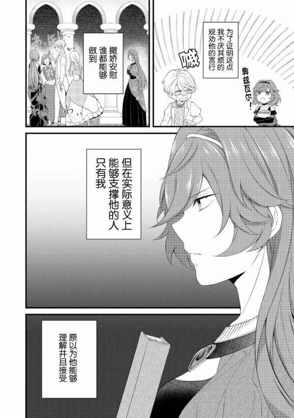 最爱的姐姐是恶役千金、哪怕是神所定下的命运我也扭转给你看第01话