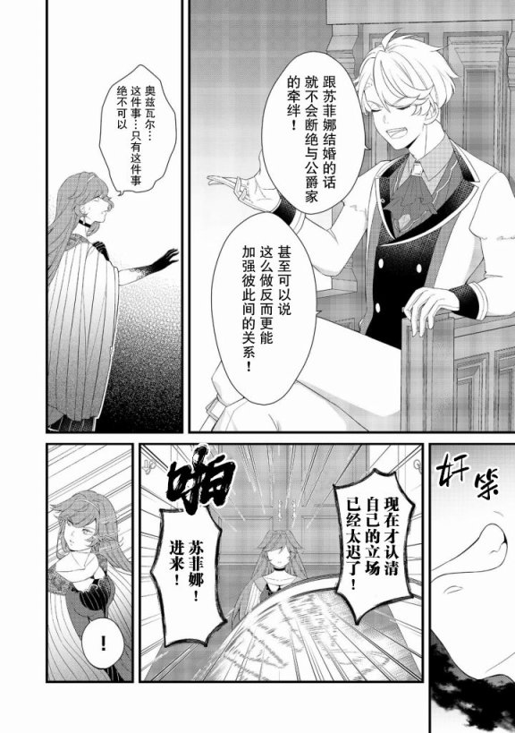 最爱的姐姐是恶役千金、哪怕是神所定下的命运我也扭转给你看第01话