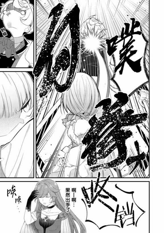 最爱的姐姐是恶役千金、哪怕是神所定下的命运我也扭转给你看第01话