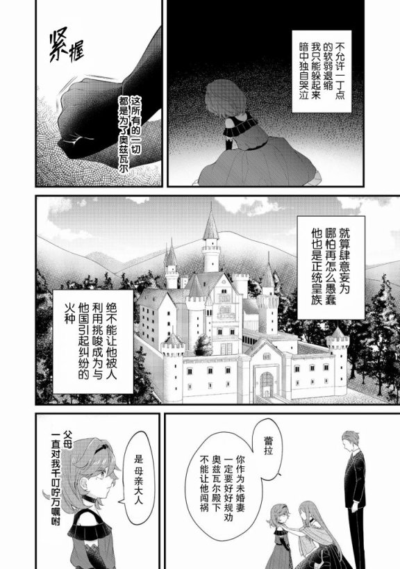 最爱的姐姐是恶役千金、哪怕是神所定下的命运我也扭转给你看第01话