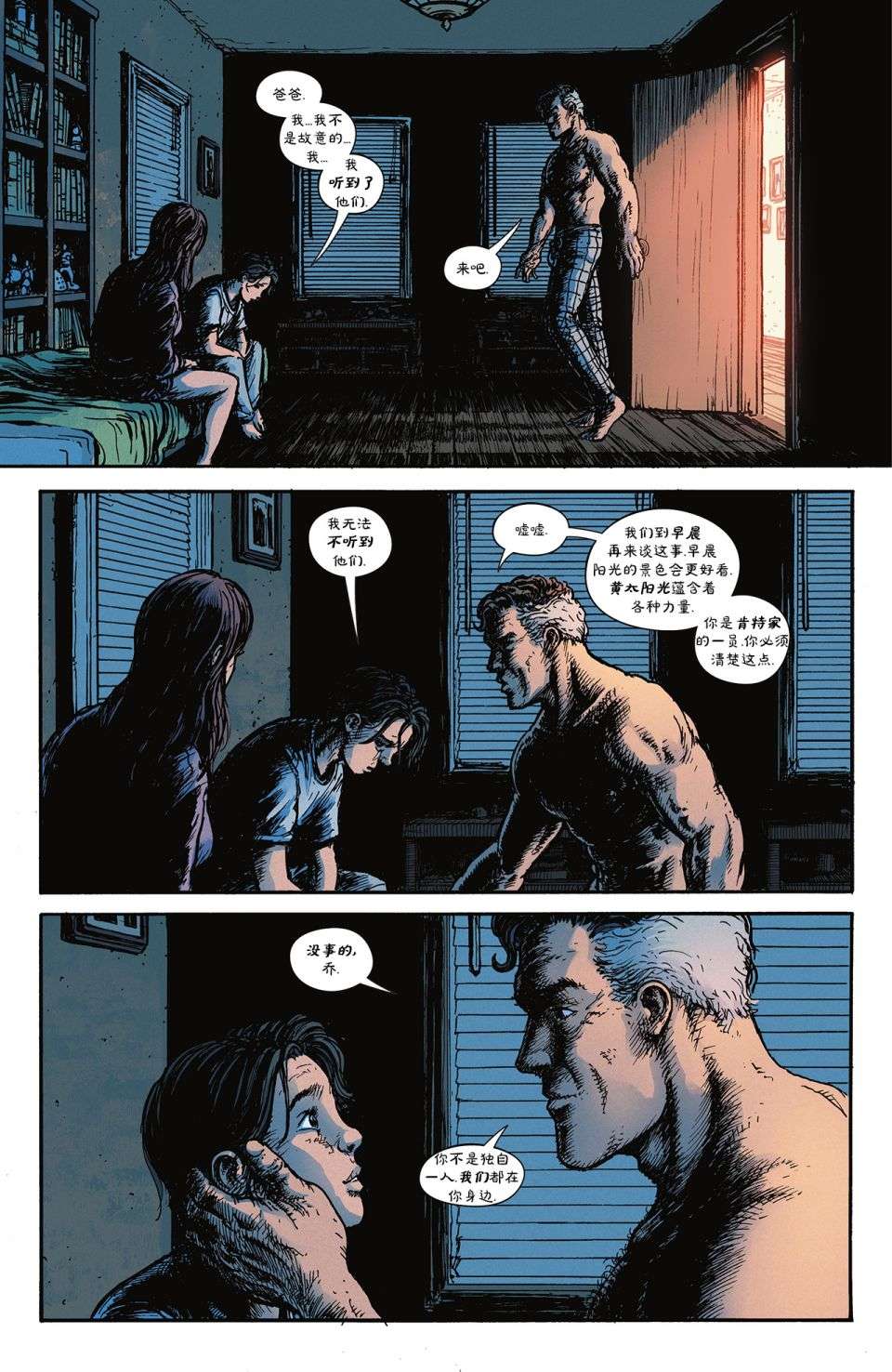 黑暗危机：失去正义联盟的世界超人