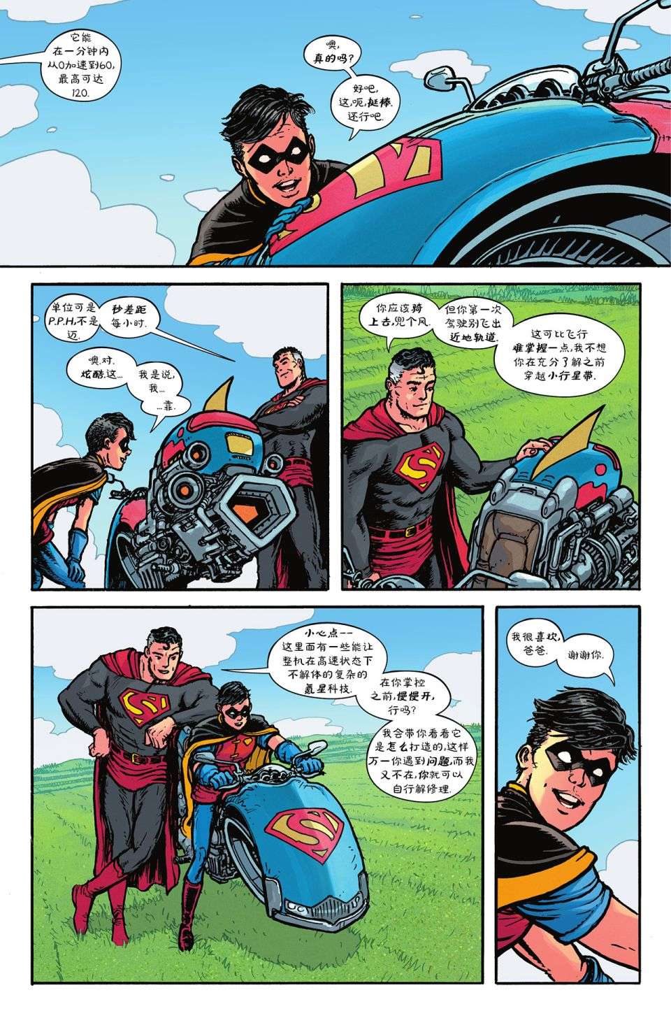 黑暗危机：失去正义联盟的世界超人