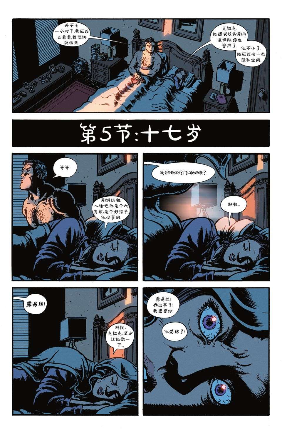 黑暗危机：失去正义联盟的世界超人