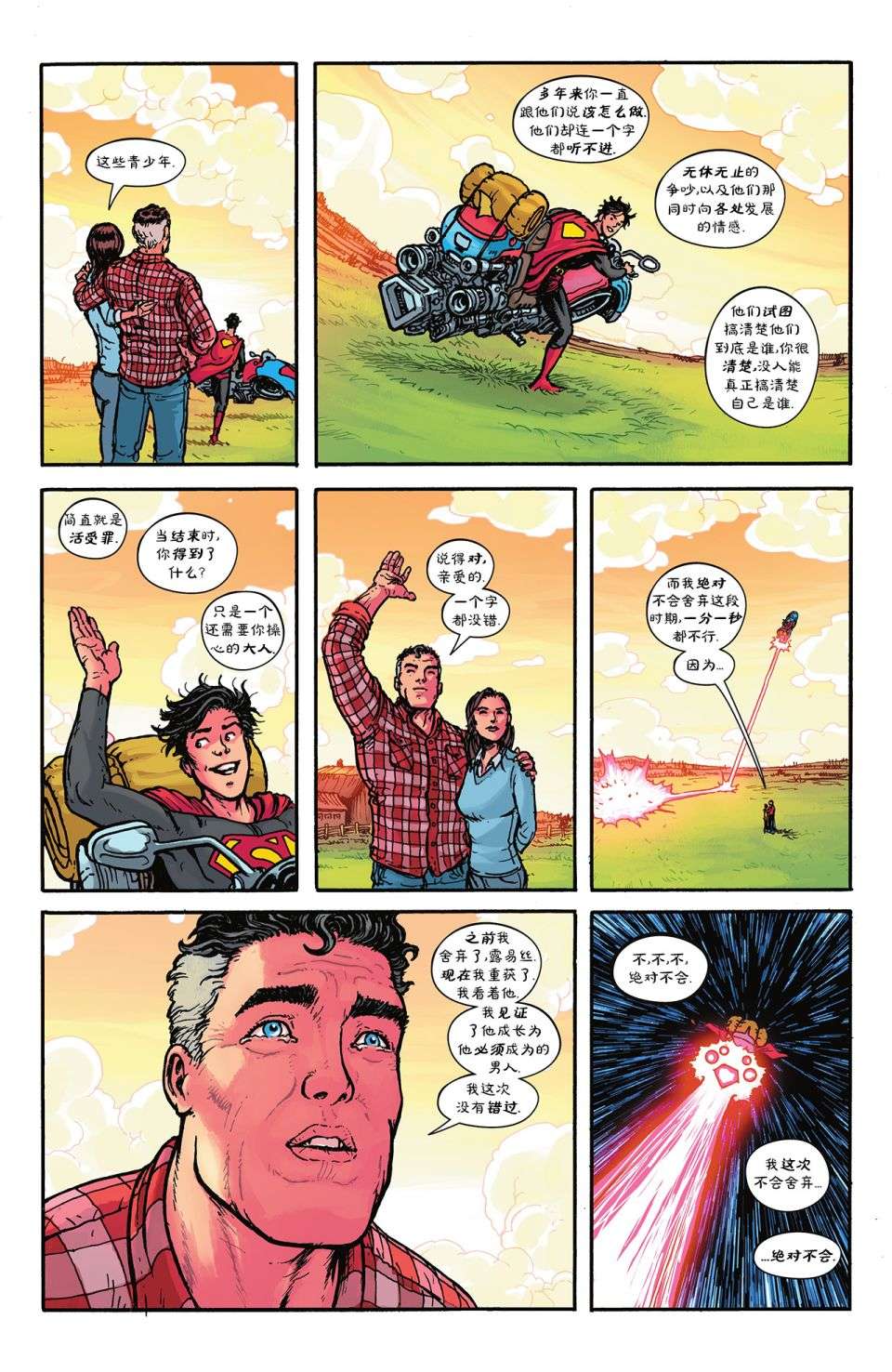 黑暗危机：失去正义联盟的世界超人