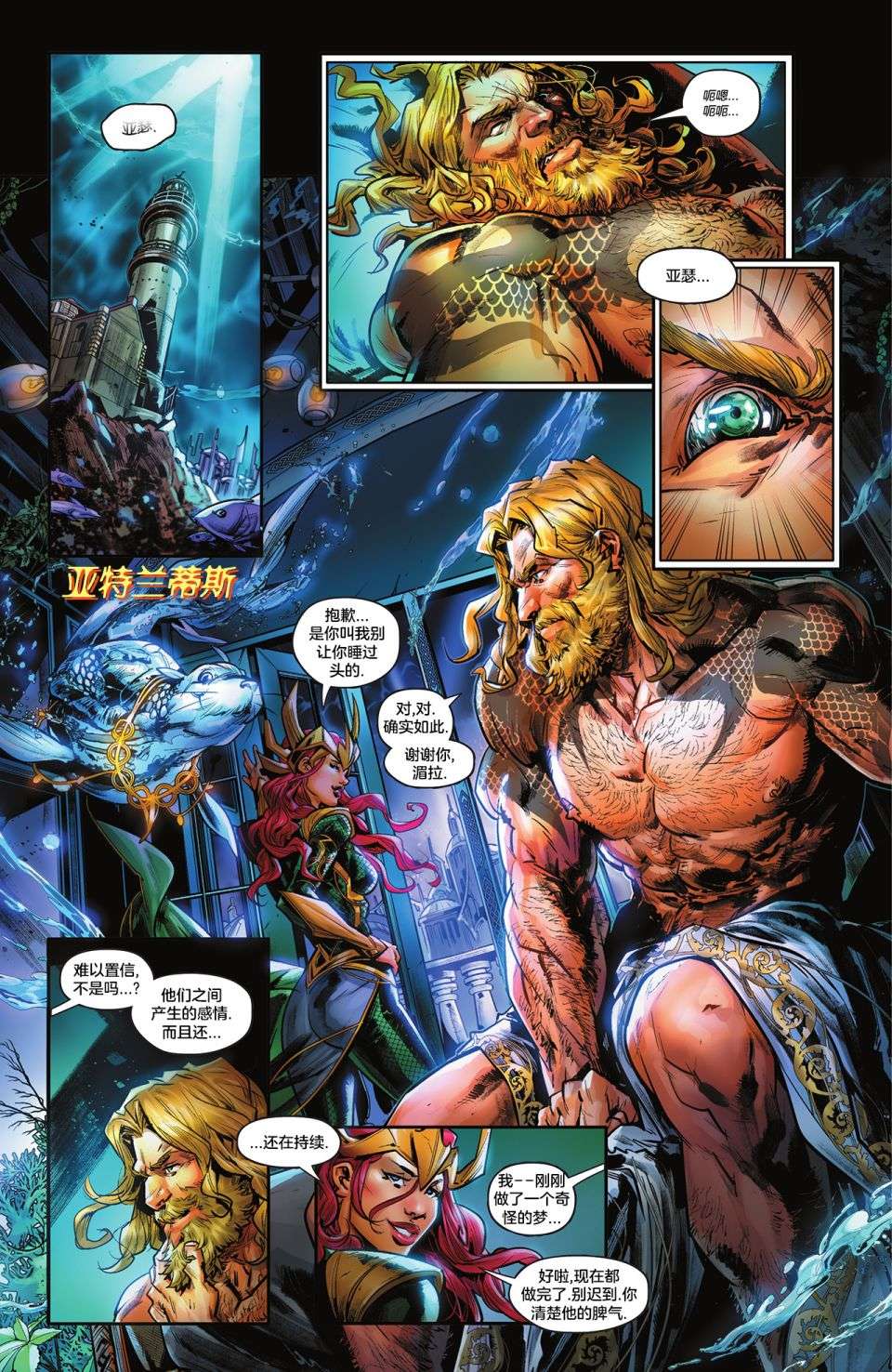 黑暗危机：失去正义联盟的世界超人