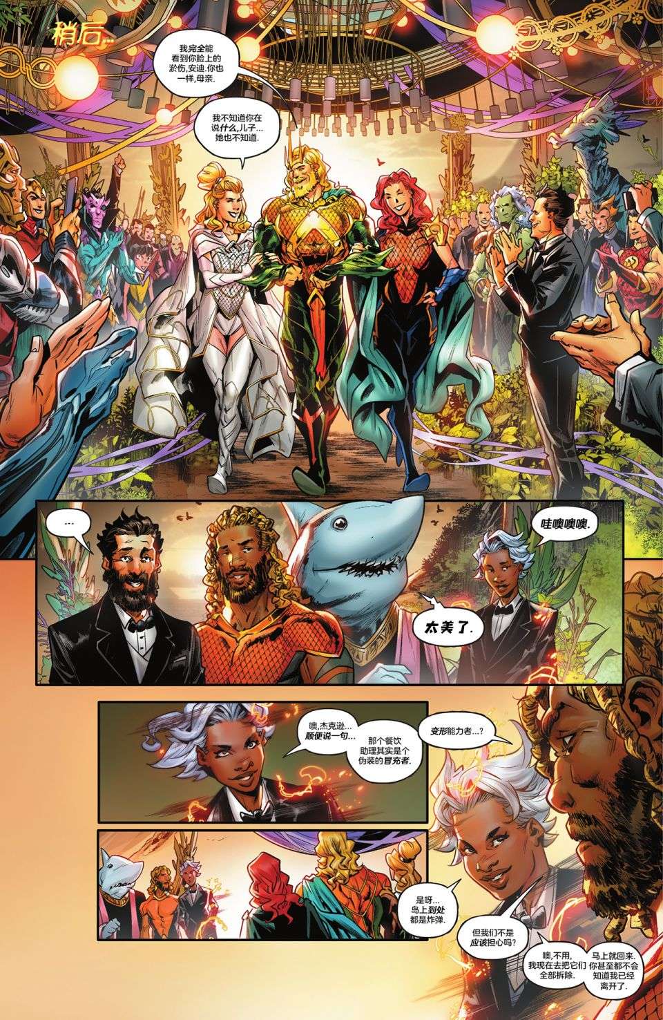 黑暗危机：失去正义联盟的世界超人