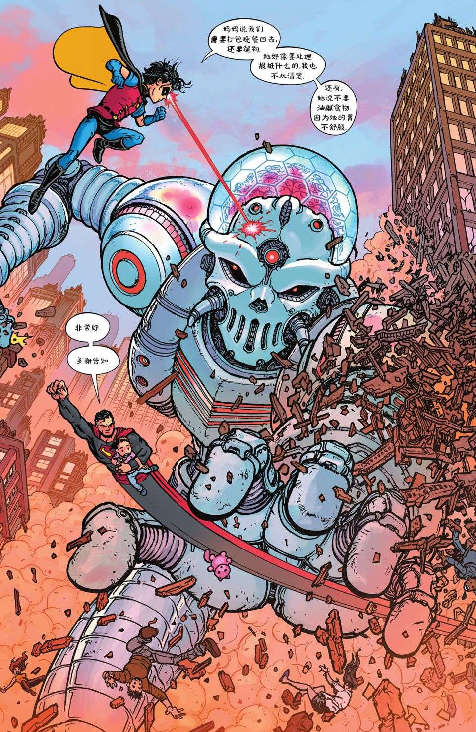 黑暗危机：失去正义联盟的世界超人