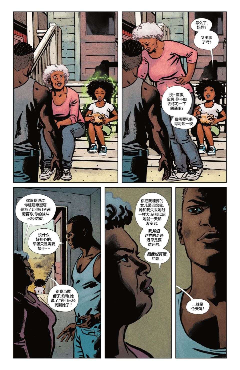 黑暗危机：失去正义联盟的世界绿灯侠