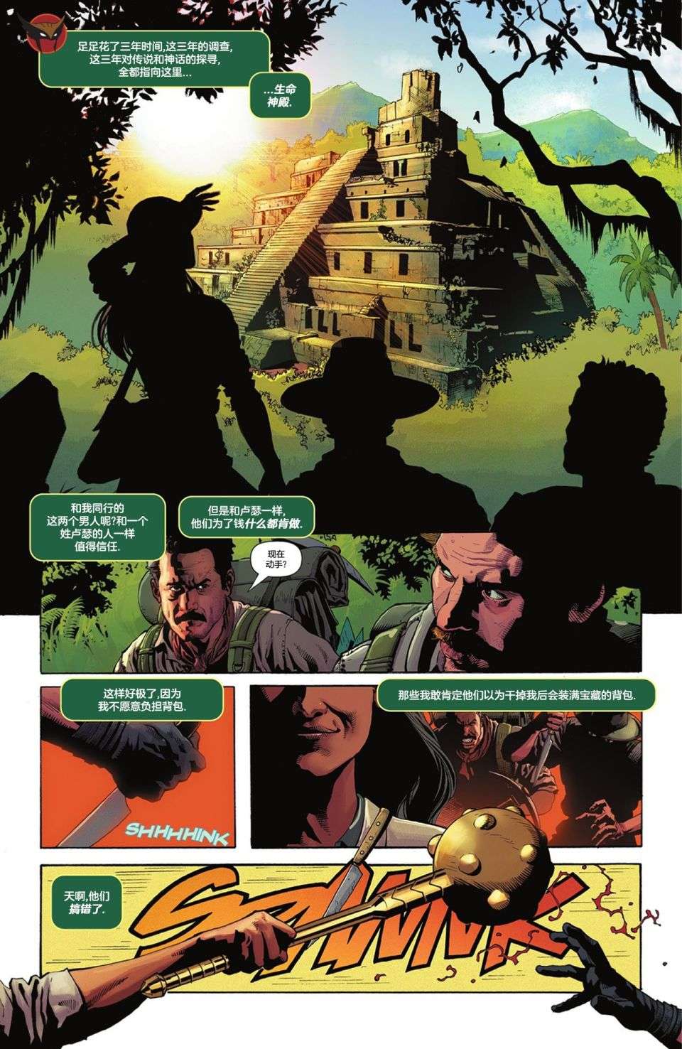 黑暗危机：失去正义联盟的世界绿灯侠