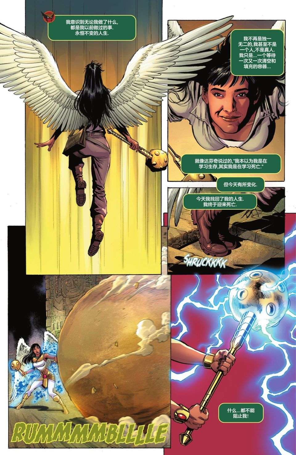 黑暗危机：失去正义联盟的世界绿灯侠