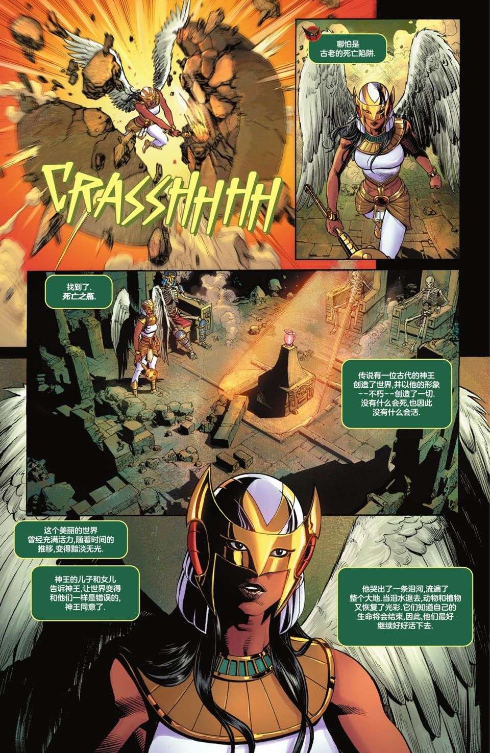 黑暗危机：失去正义联盟的世界绿灯侠