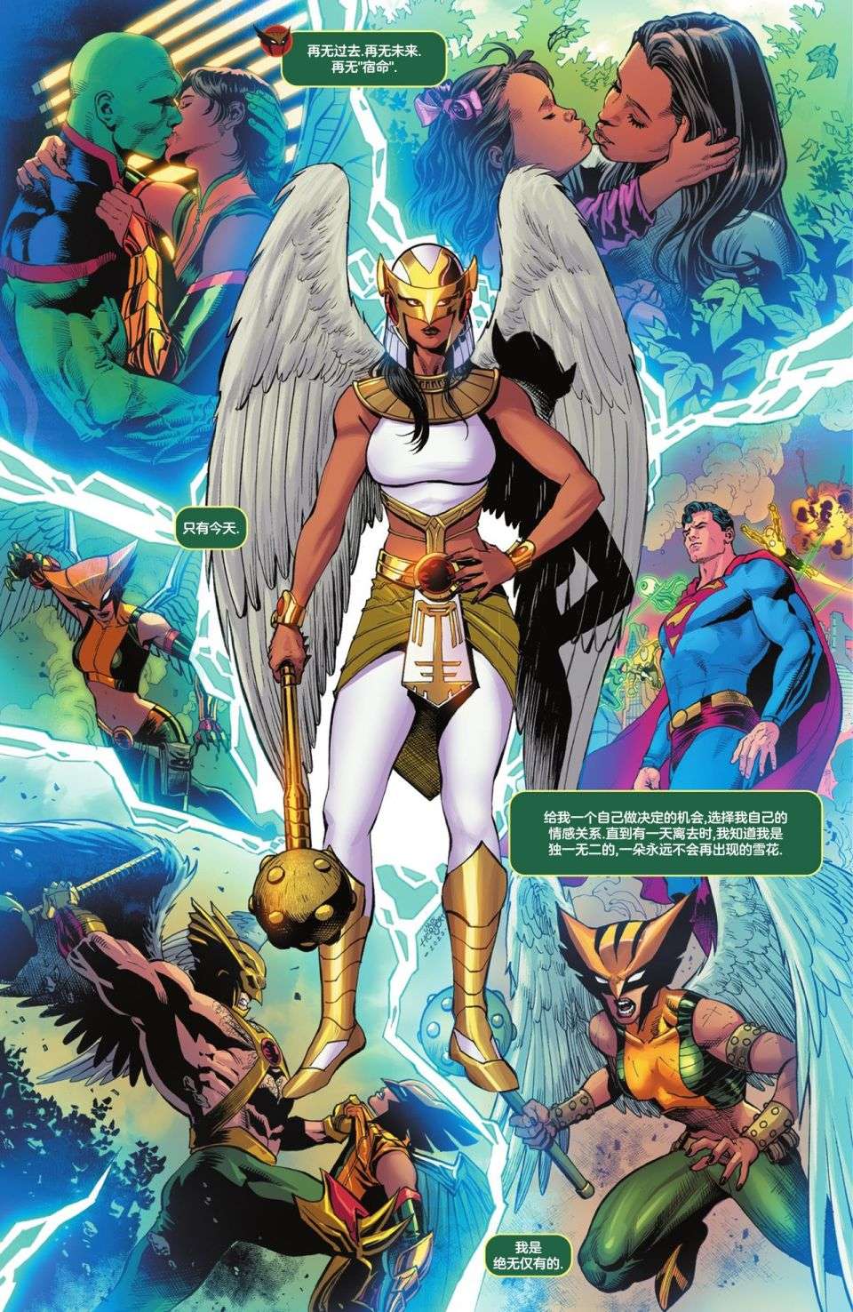 黑暗危机：失去正义联盟的世界绿灯侠