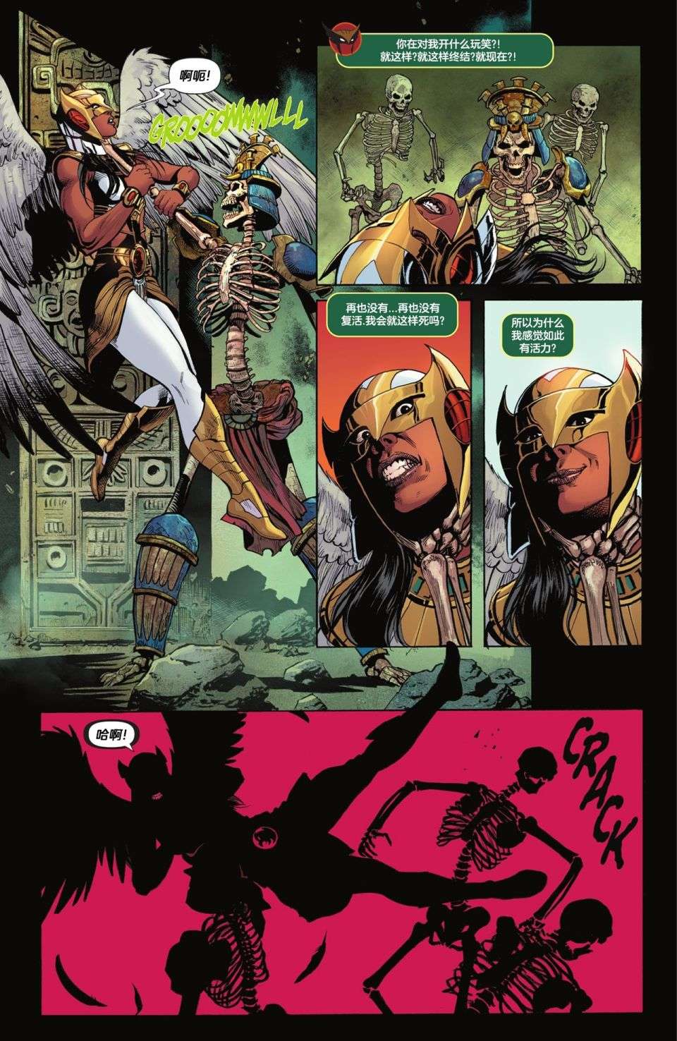 黑暗危机：失去正义联盟的世界绿灯侠