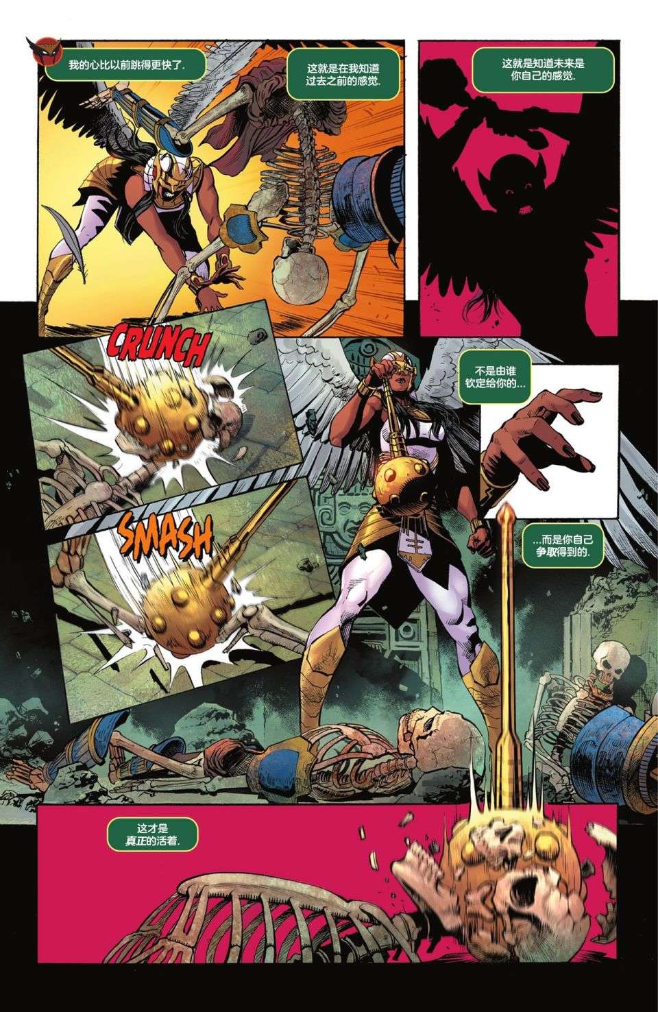 黑暗危机：失去正义联盟的世界绿灯侠