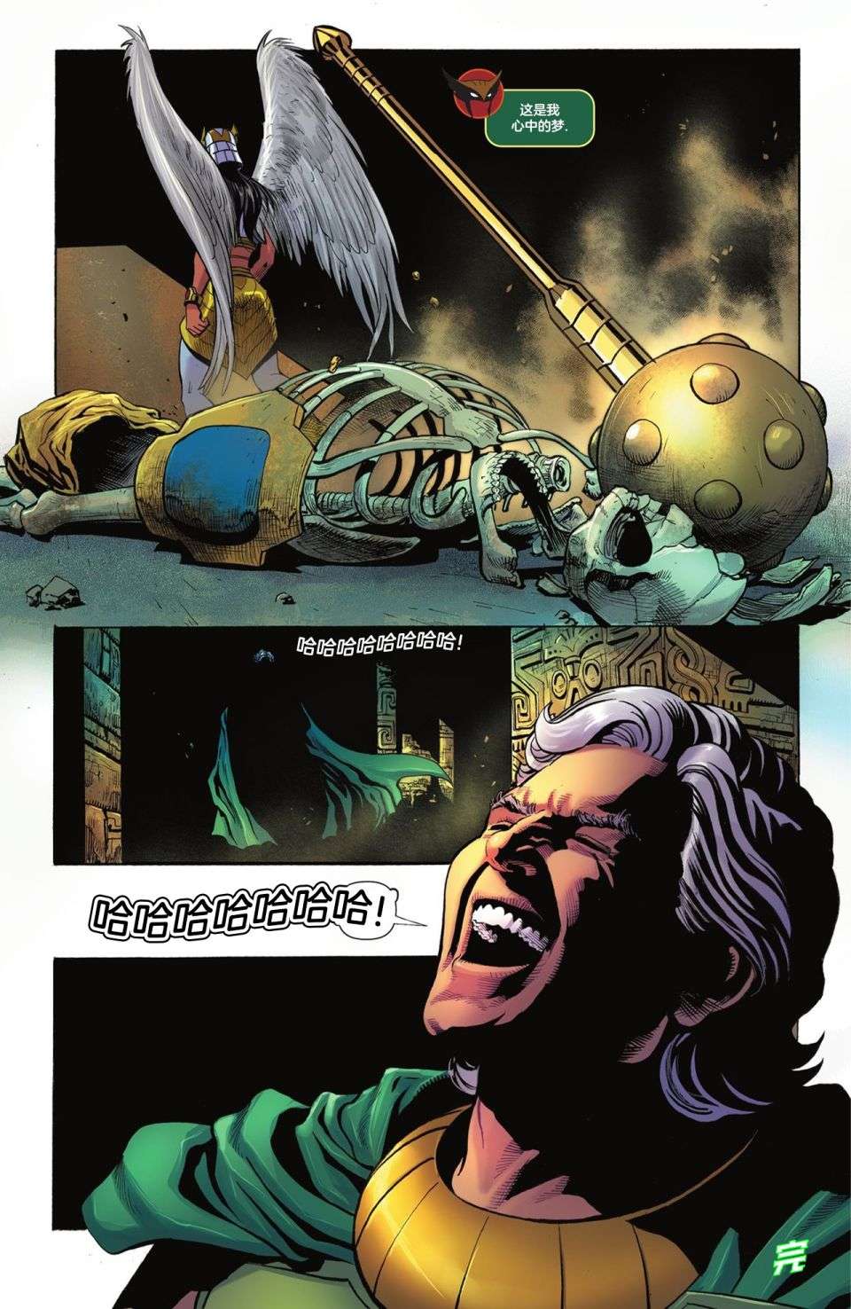 黑暗危机：失去正义联盟的世界绿灯侠