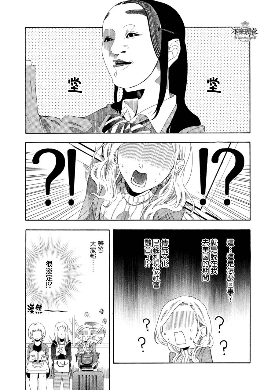 能面女子之花子同学短篇