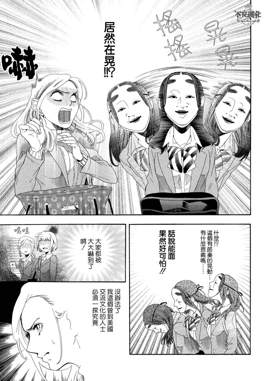 能面女子之花子同学短篇